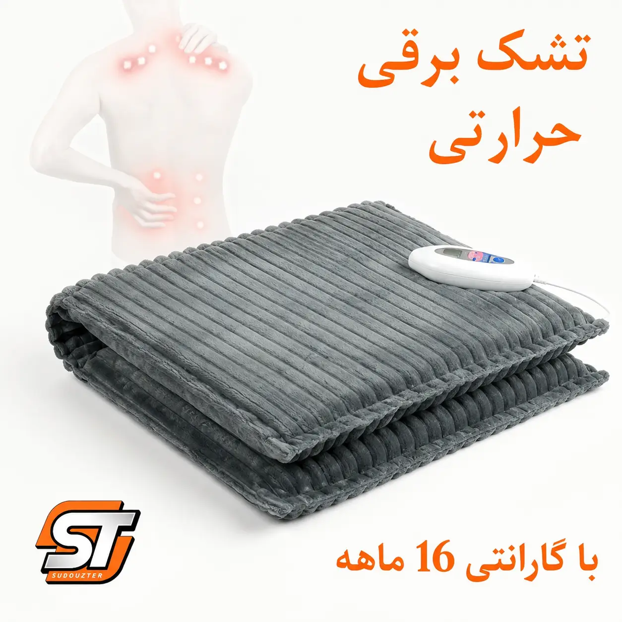 تشک برقی حرارتی سولدوز طب با کنترلر دیجیتال و آنالوگ در سه رنگ مختلف