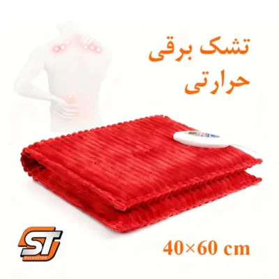 تشک برقی حرارتی سولدوز طب با رنگ قرمز | درمان دردهای سیاتیک و بهبود کیفیت خواب با ۱۶ ماه گارانتی
