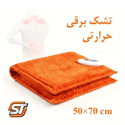 تشک برقی حرارتی سولدوز طب با رنگ نارنجی | درمان دردهای سیاتیک و بهبود کیفیت خواب با ۱۶ ماه گارانتی