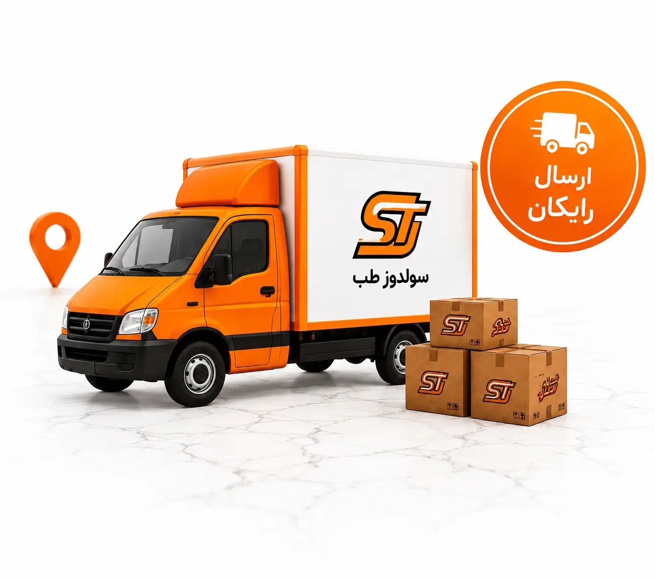 ارسال رایگان سولدوز طب